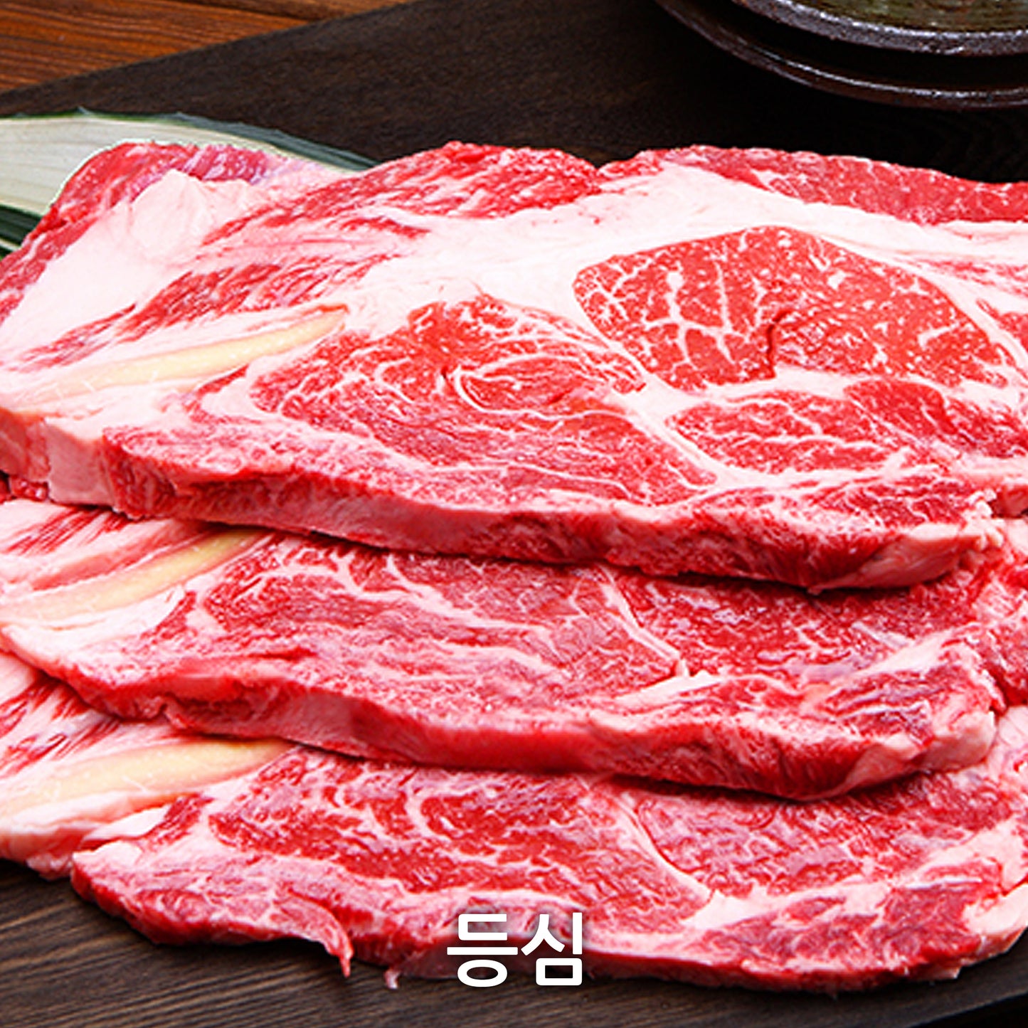 횡성한우 명품 세트(3.5kg/7.7lb)