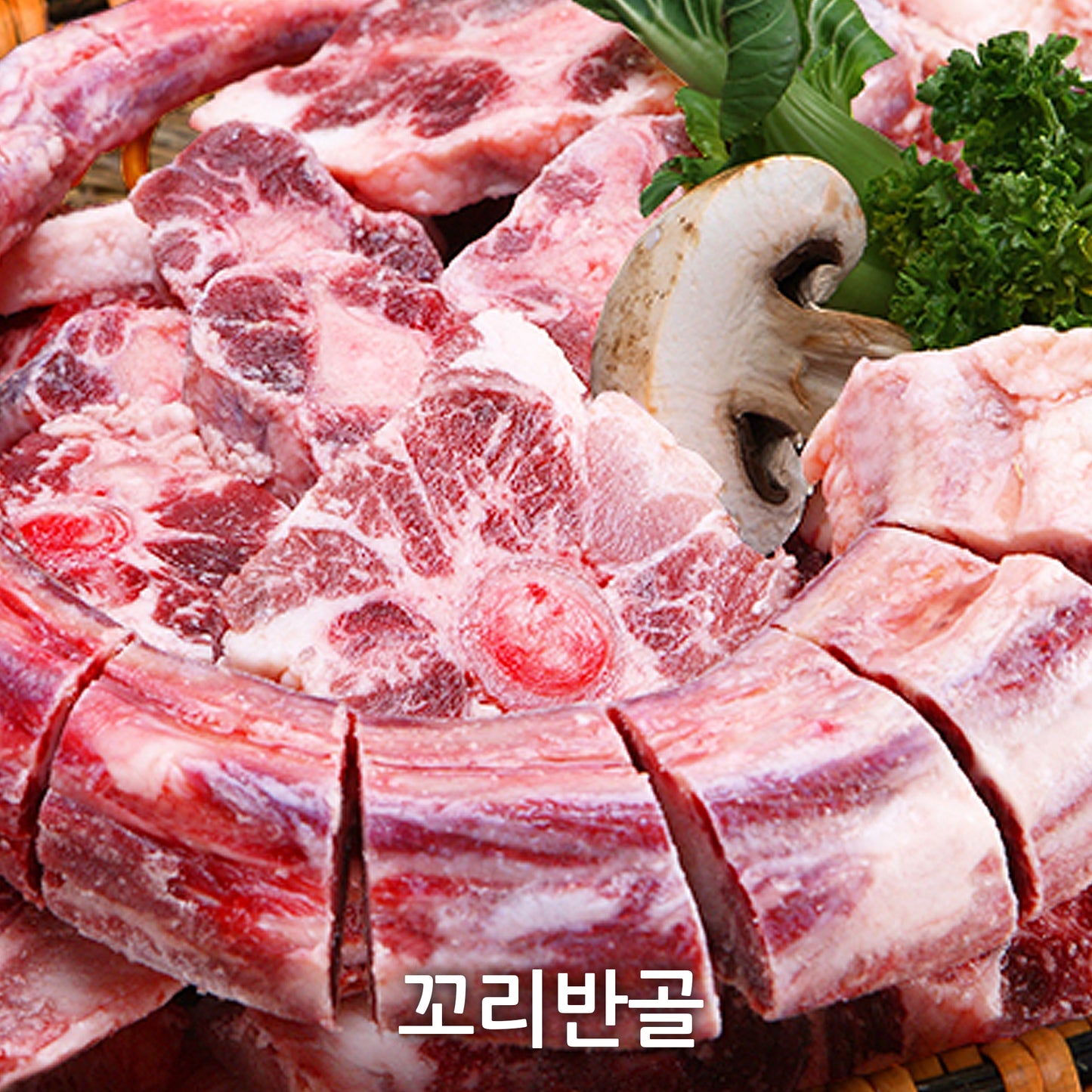 횡성한우 꼬리반골+사태 세트(4.7kg/10.4lb)