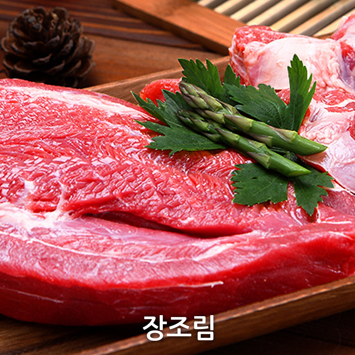 횡성한우 정육 세트(2.8kg/6.2lb)