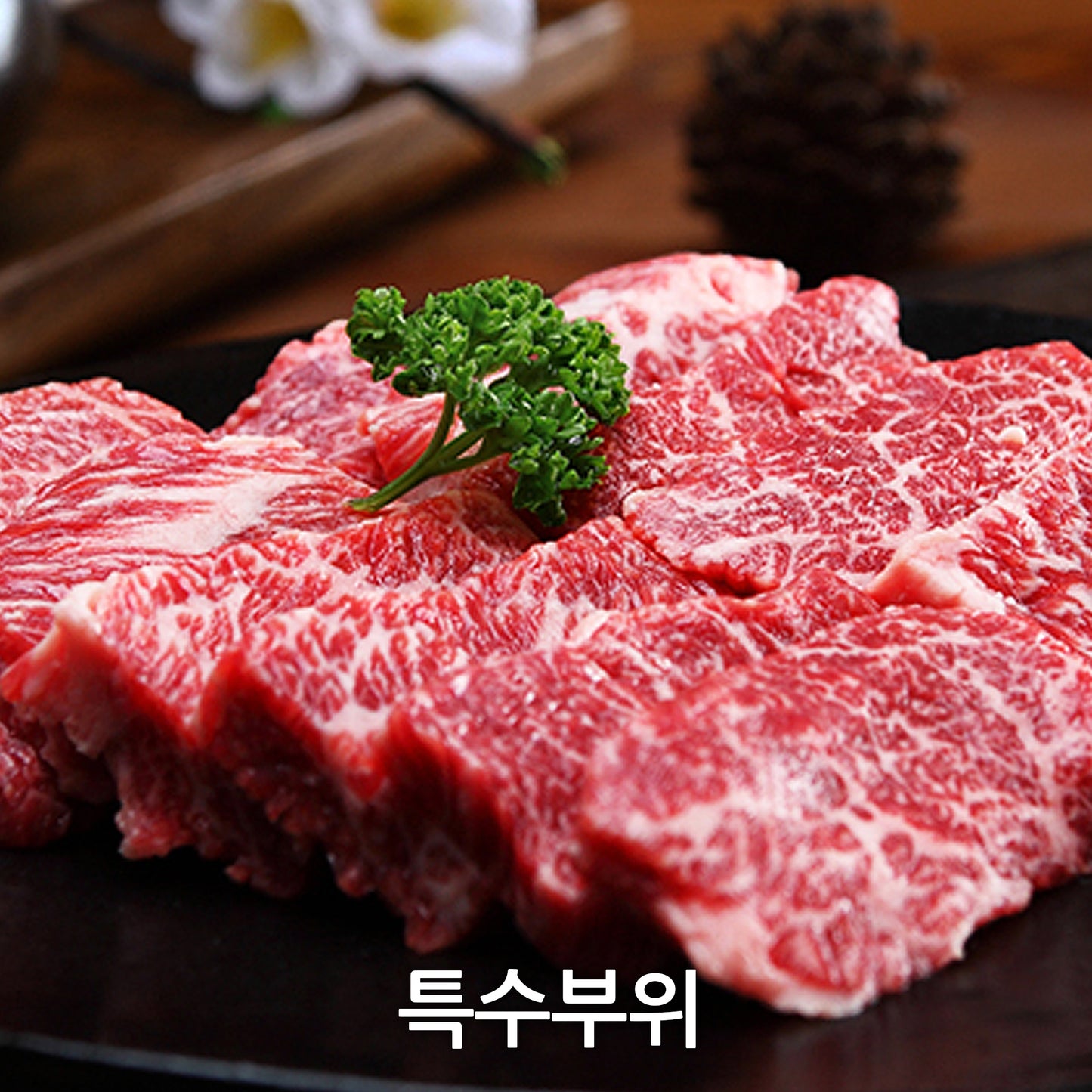 횡성한우 명품 세트(3.5kg/7.7lb)